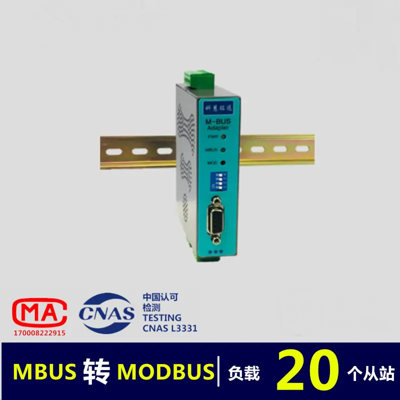 MBUS/M-BUS в MODBUS-RTU конвертер RS485/232 (20 нагрузки) KH-MR-M20 | Бытовая техника