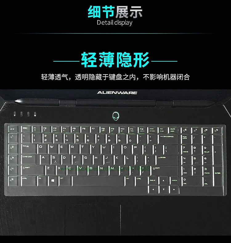 ТПУ покрытие для клавиатуры протектор для Dell Alienware 17 R2 R3 R4 версия AW17R4-7005SLV 7006SLV 7092SLV 8342SLV