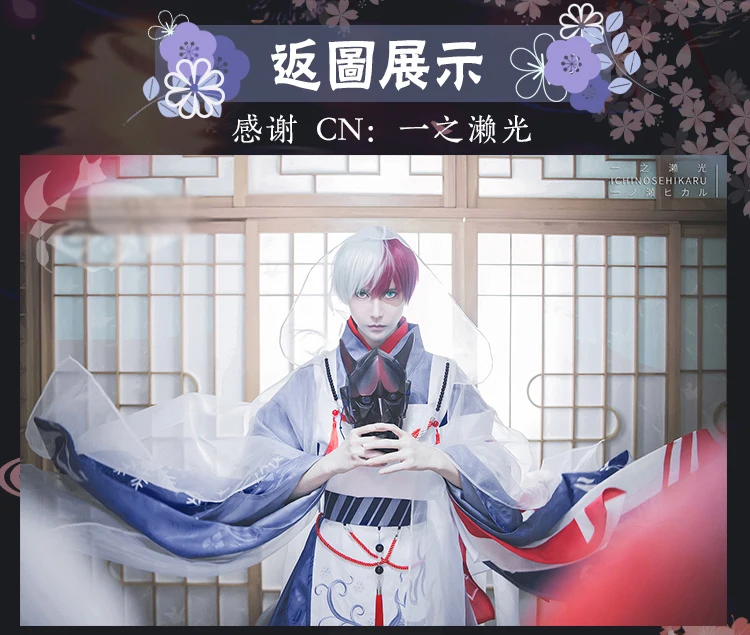 [Сток] Аниме Boku no Hero Academy Todoroki Shouto цветочное нарядное кимоно униформа Косплей Костюм Хэллоуин