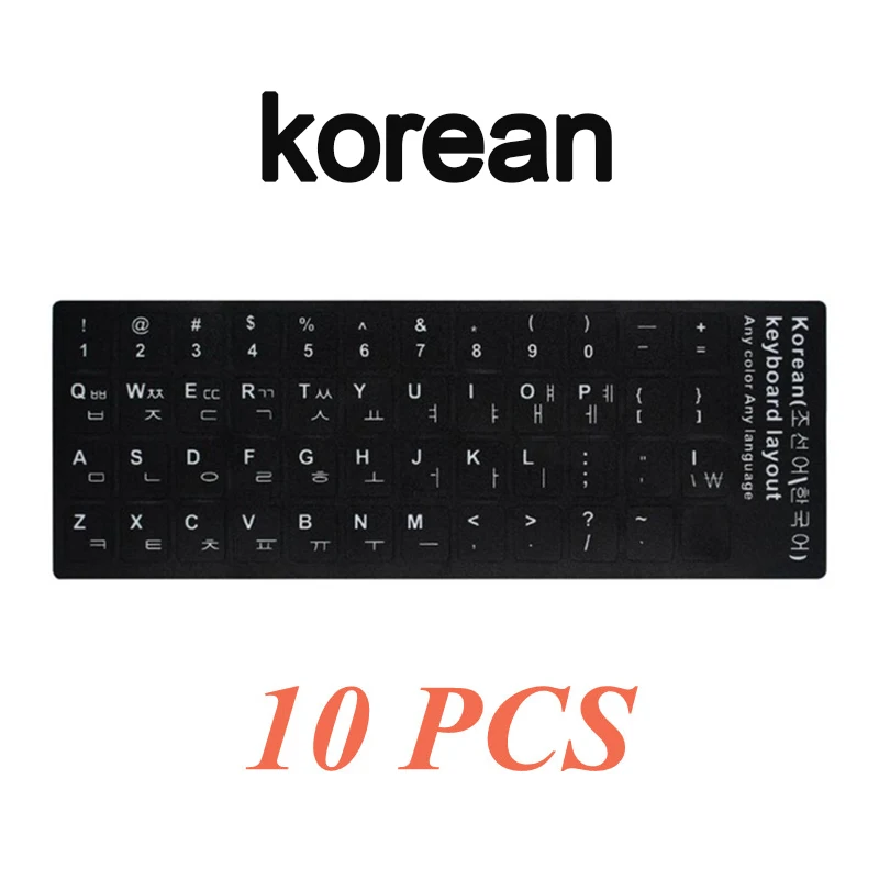 Korea-10 PCS 10 шт русский/английский/французский ПК Клавиатура Наклейка ПВХ матовая/глянцевая алфавитная раскладка ноутбук ПК настольная клавиатура наклейка - Цвет: Korea-10 PCS