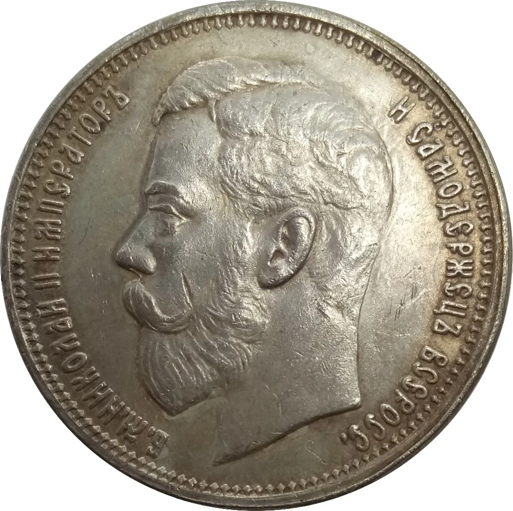 Россия Империя 1899 один рубль Nicholas II латунный посеребренный копия монет