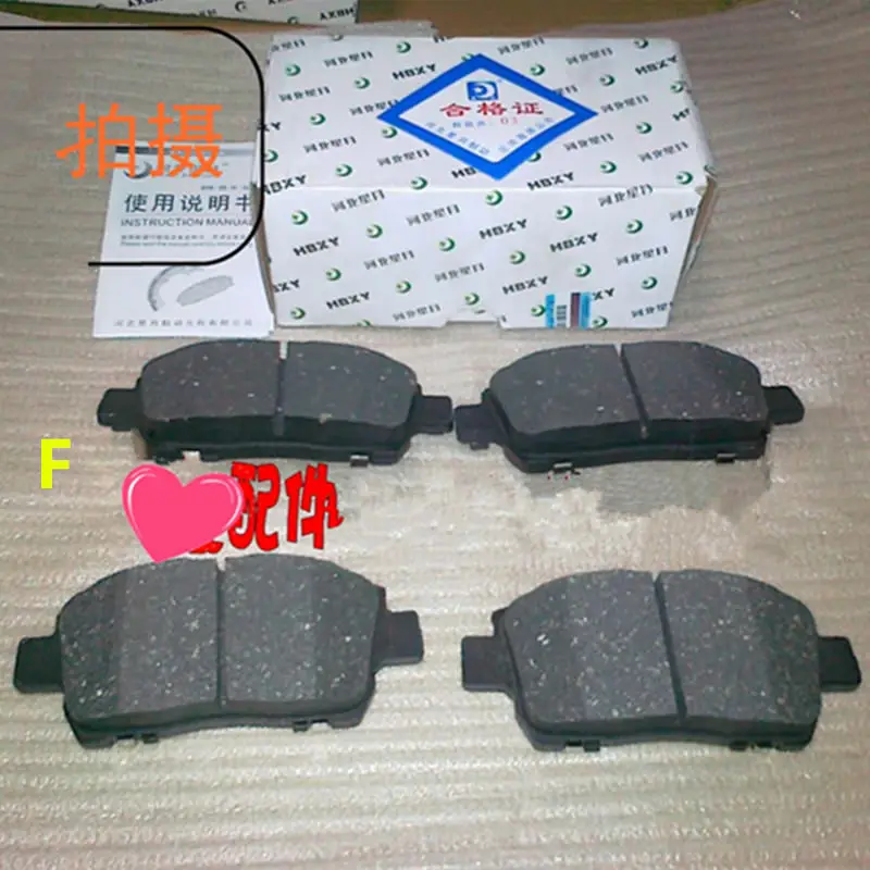 Для Geely SC7 Prestige SL FC Vision GC7 автомобильная тормозная колодка|pad pad|pad brakepad car |