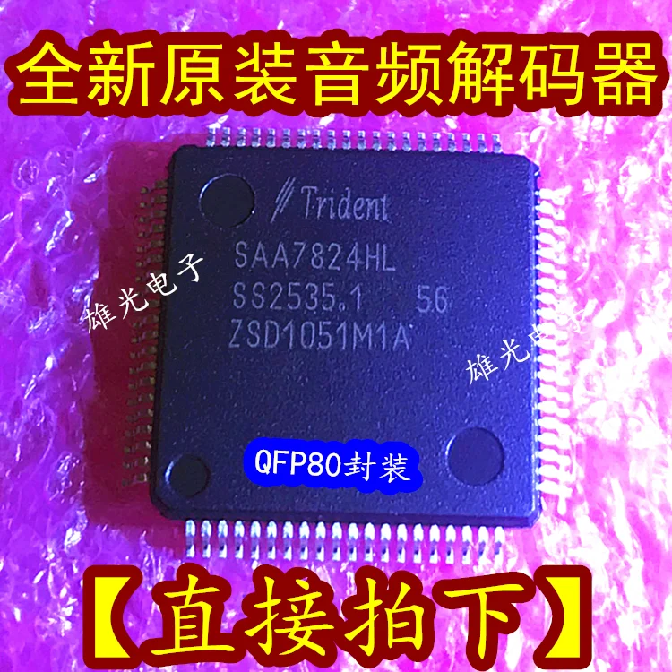 SAA7824HL QFP80 новый импортный чип декодера originalaudio|Запасные части| |