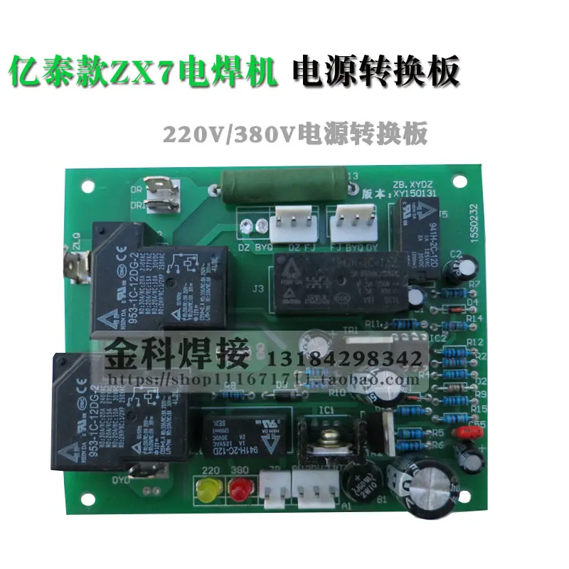 ZX7 315/400 ручная дуговая сварочная машина 220/380V плата преобразователя источника