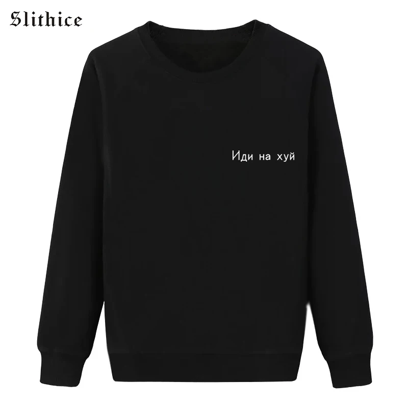 Slithice черная толстовка женская с длинным рукавом Harajuku с буквенным принтом Повседневный пуловер Топ повседневные толстовки Толстовка