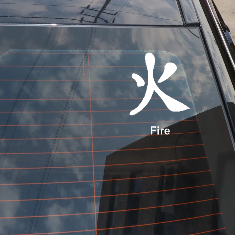 

QYPF 10.2CM*14CM Fashion Chinese Kanji FIRE Vinyl Car-styling Car Sticker Decals Black/Silver Accessories C15-0396