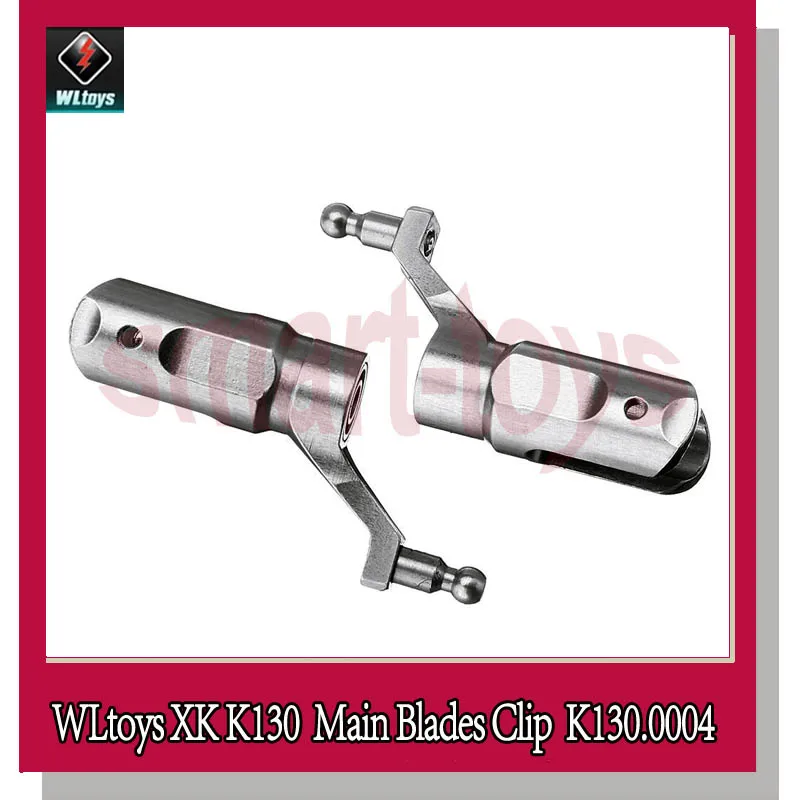 Wltoys XK K130 зажим основного лезвия K130.0004 металлический ротор Подшипник набор для