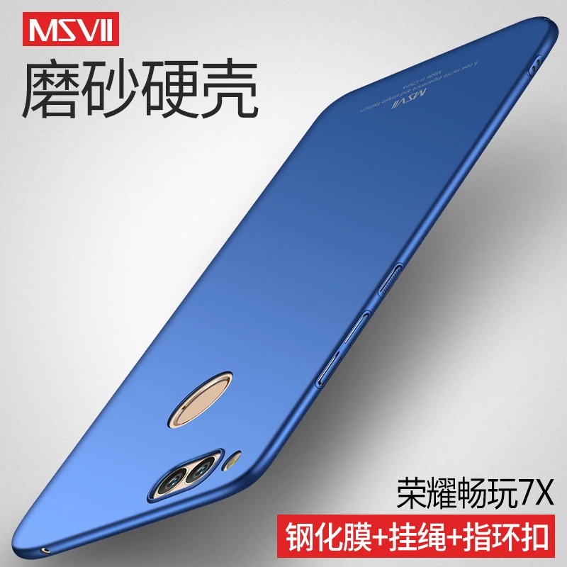 Новое поступление 100% Роскошный Матовый чехол MSVII для Huawei Honor 7X (5 93 дюйма) жесткий простой и матовый Стильный