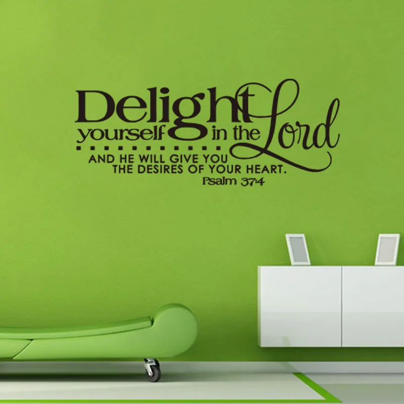 Восторг себя также в стихах из Библии религиозная виниловая наклейка на стену