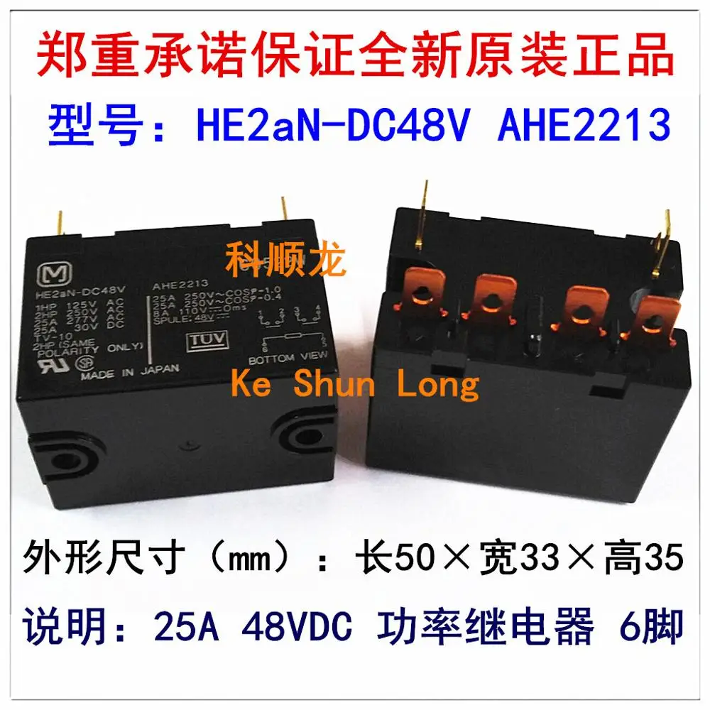 100% оригинальный новый HE2aN DC12V AHE2211 DC24V AHE2212 HE2AN DC48V AHE2213 6pins 25A 12VDC 24VDC 48VDC Мощность