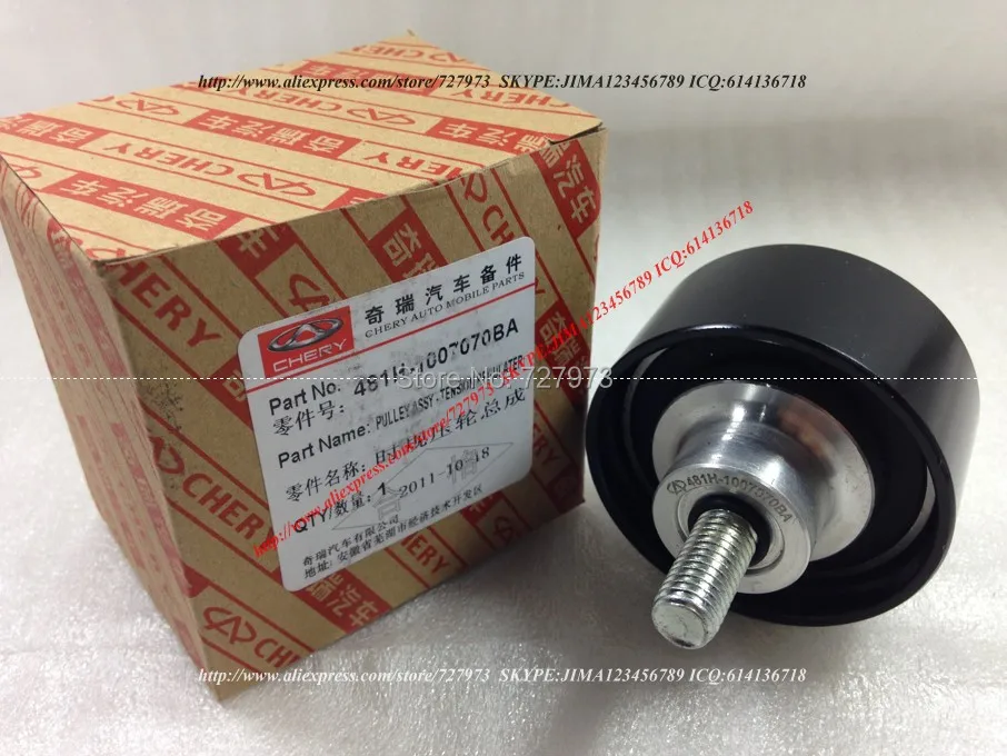 Металлический шкив бездействующий механизм холостого хода колесо CHERY EASTAR FORA TIGGO