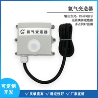 hydrogen sulfide ammonia temperature and humidity transmitter intelligent public toilet farm gas controller rs485 output