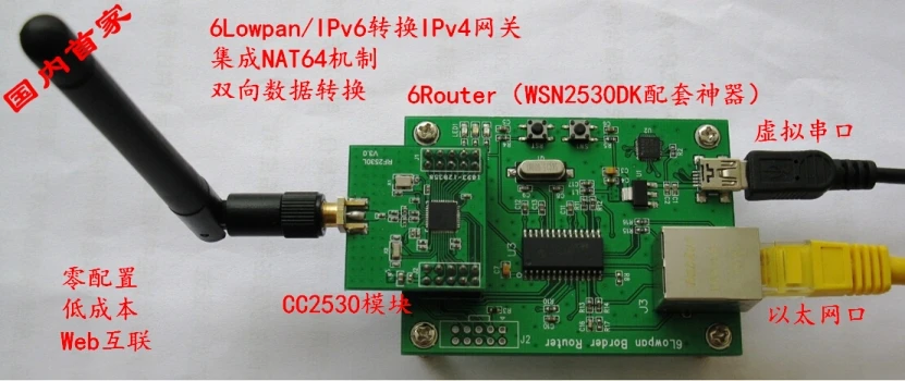 

Для Contiki IPv6 6lowpan edge router / gateway 6Router (CC2530 Edition)