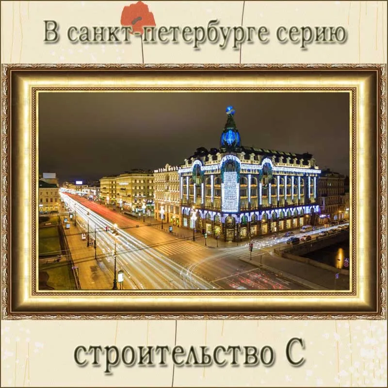 5d Кубик Рубика полная вышивка алмазная живопись здание для украшения дома