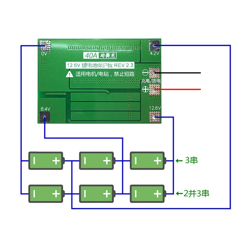 2 шт. плата защиты литиевой батареи 3S 40A BMS 11 1 В 12 6 в 40 А 18650 со сбалансированной