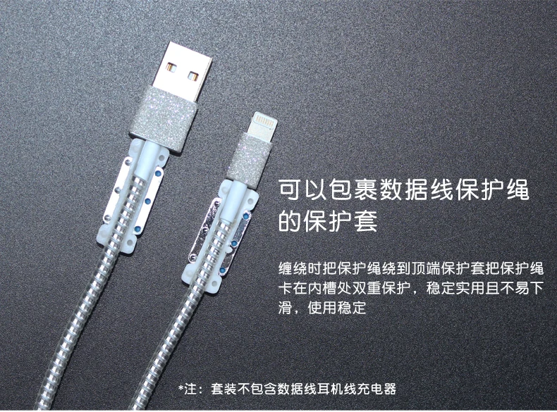 Мультфильм USB Зарядное устройство кабель протектор Diy набор с намотки кабеля зарядные наклейки спиральный usb-шнур с зарядным устройством для iphone 7 5 6 6s 8