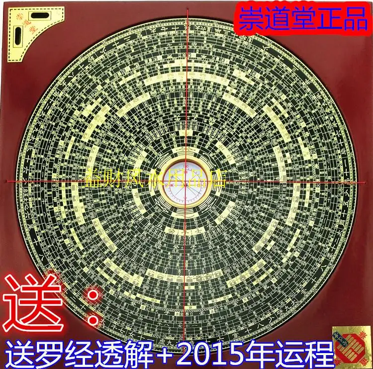 Настоящий даосизм зал 10 дюймов компас интегрированный три года династии Цин