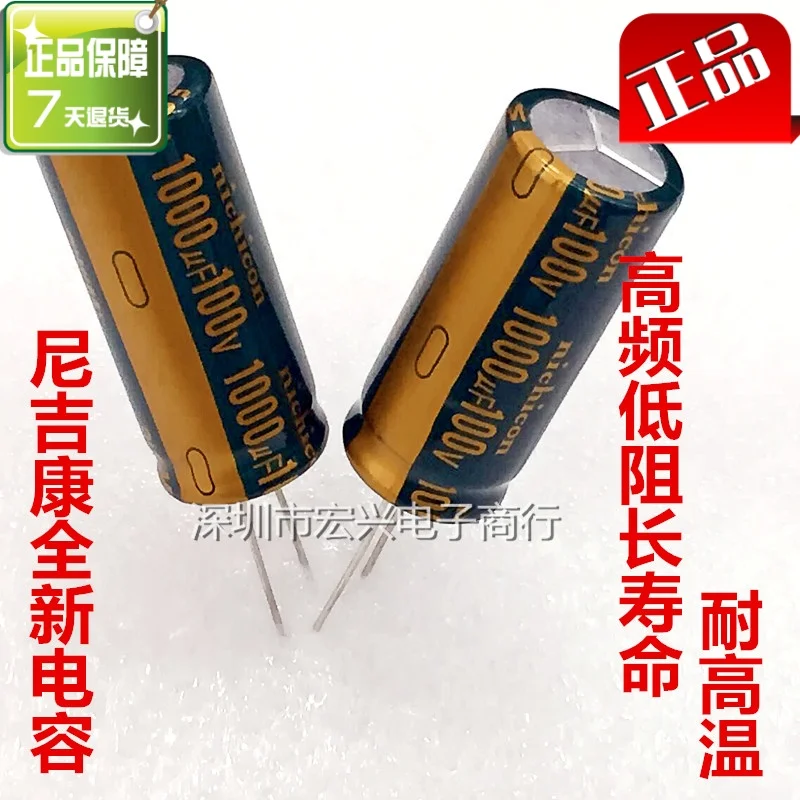 100V1000UF высокочастотные низкоимпированные электролитические конденсаторы 1000 мкФ