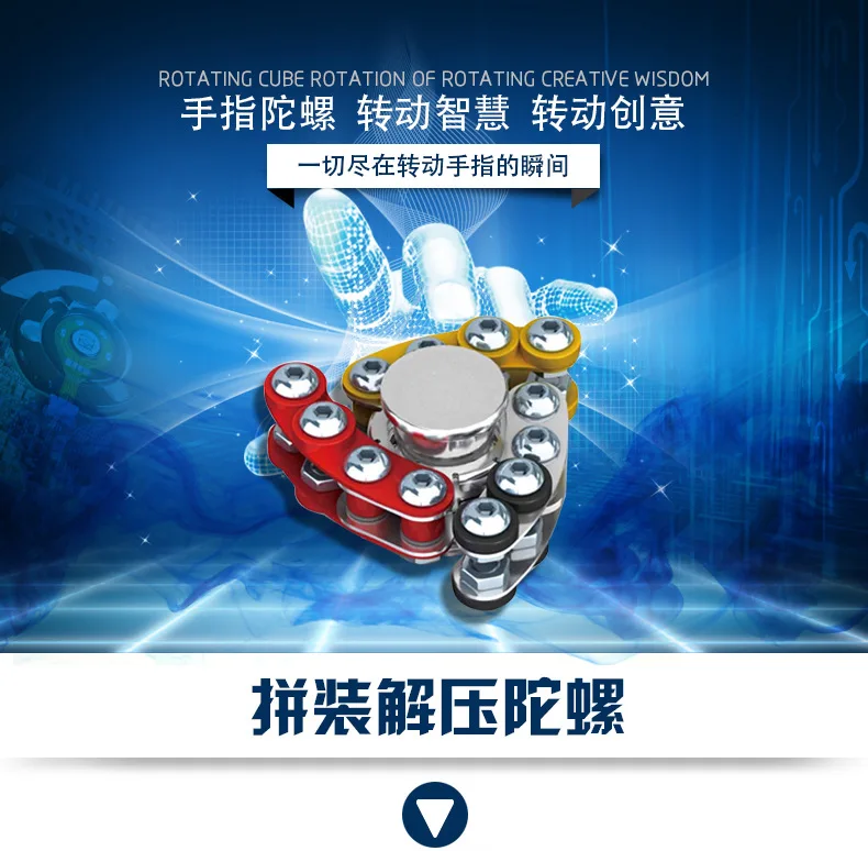 Huang Cheng Toys Finger Top настольная декомпрессионная игрушка DIY меаллическая сборка топ декомпрессия для взрослых Artifact Finger Toys