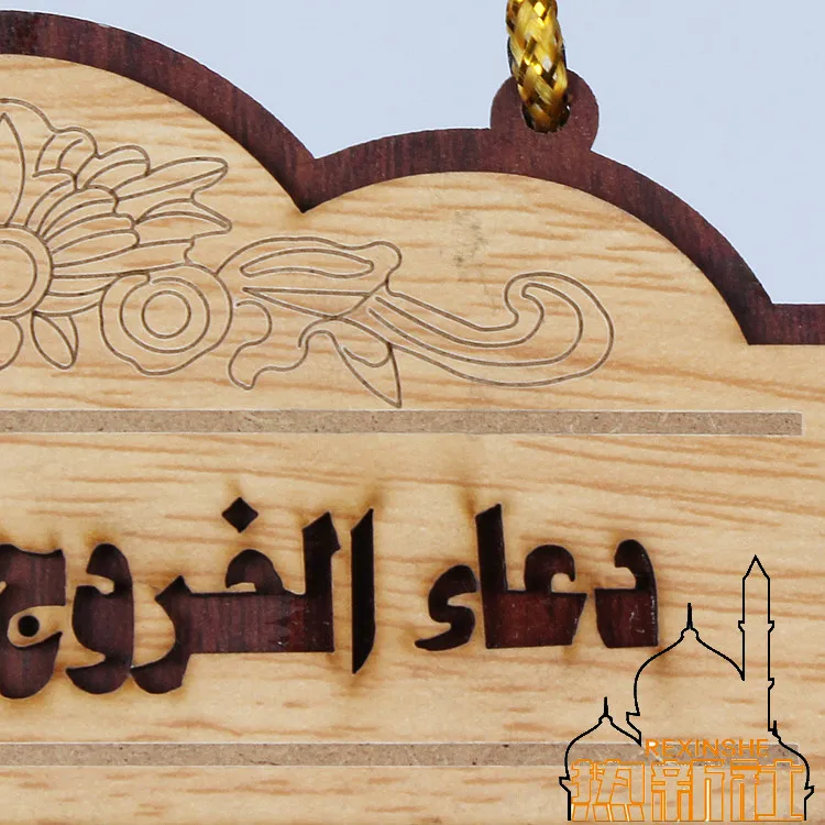 Этнические мусульманские стихи Корана Синьцзян классические деревянные