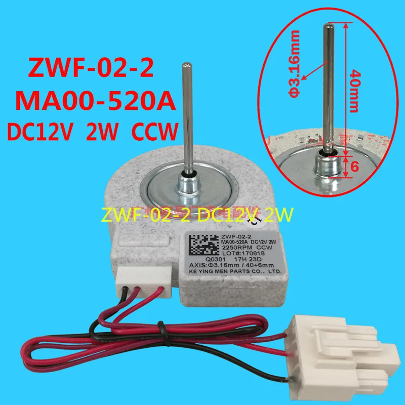 1 шт. подходит для Midea Samsung вентилятор двигателя ZWF-02-2 DC12V 2 Вт холодильник двигатель