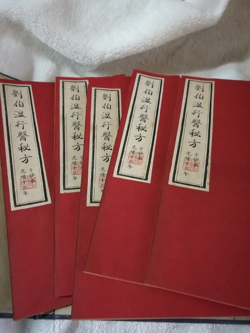 Китайская старинная медицинская книга, народная медицина по рецепту, доктор Лю Боуэн, секретный рецепт, китайская медицина, 6 комплектов в комплекте