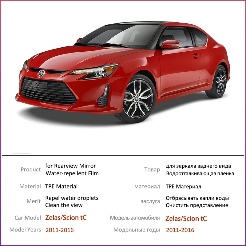 Противотуманная пленка для Scion tC Toyota Zelas 2011 2012 2013 2014 2015 2016 AT20 противотуманная