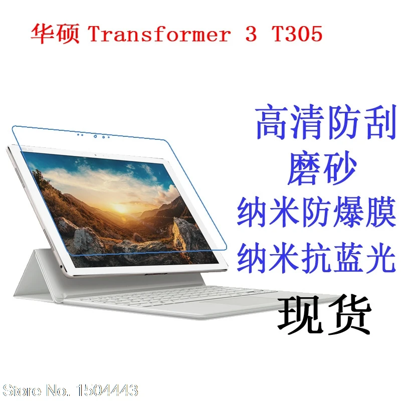 Прозрачная защитная пленка для экрана Asus Trans мягкая наклейка Former 3 T305 12 6''|protector
