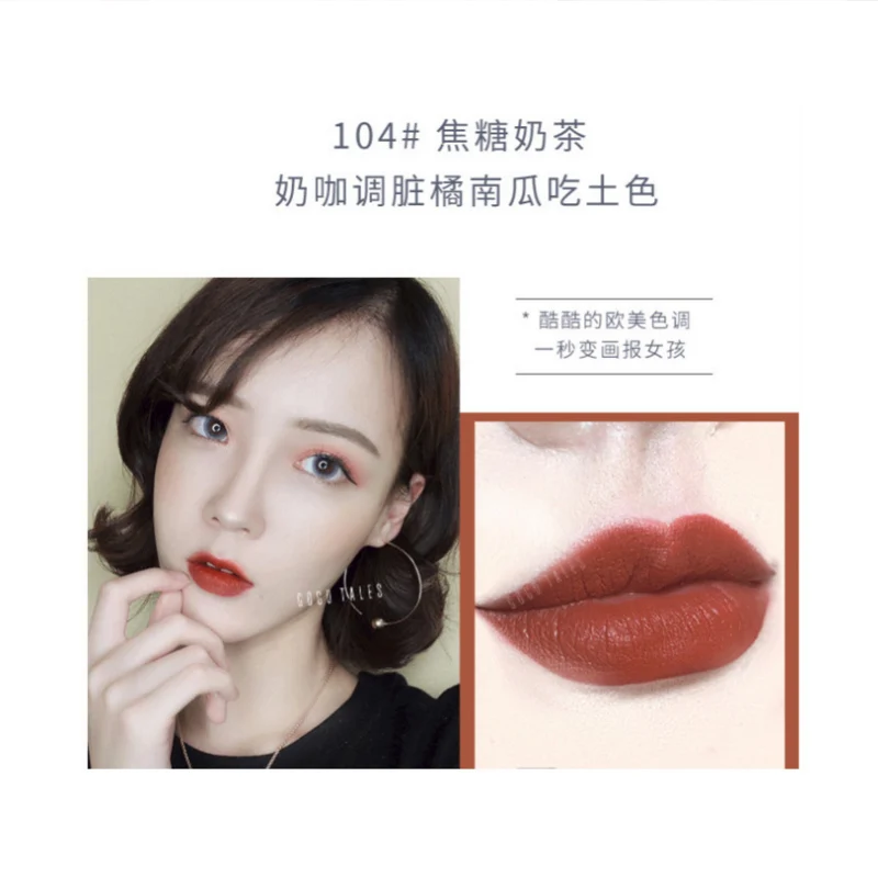 104 Quiet Elegance Lip Glaze Matte light Bean paste color Rotten Tomatoes Don't fade waterproof - Цвет: 104