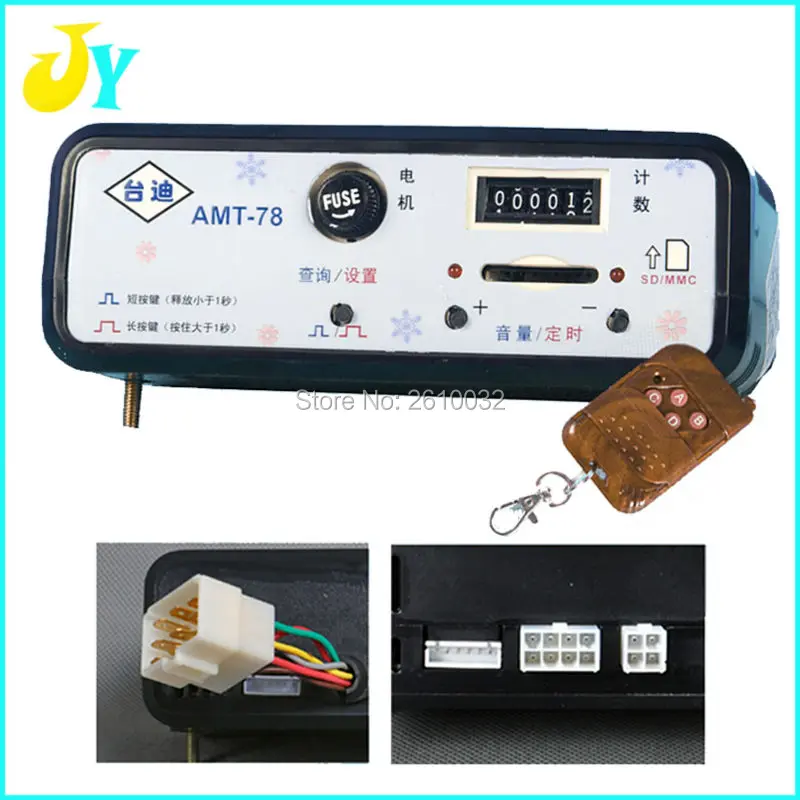 TAIDI AMT 78 Высокое качество DC12V плюшевая игрушка автомобиль MP3 контроллер детские аттракционы детский парк аксессуары