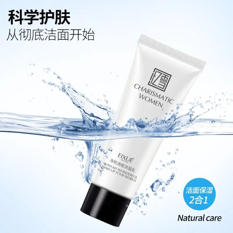 Отбеливающее средство для очищения лица жирной кожи ухода за