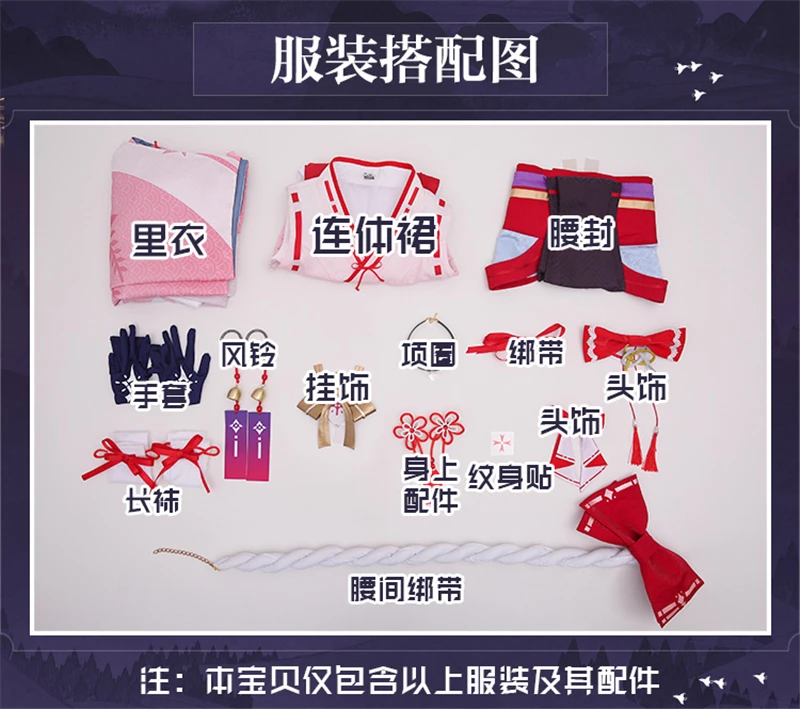 Демонический нож для девочек Yoto Hime Onmyoji Косплей Youtouhime косплей костюм кимоно платье полный комплект