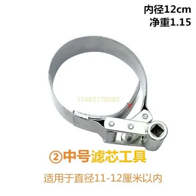 mid 10-12cm Умный Быстрый гаечный ключ для фильтра демонтаж и сборка масляной сетки дизельный фильтр гаечный ключ авто инструмент - Цвет: mid 10-12cm