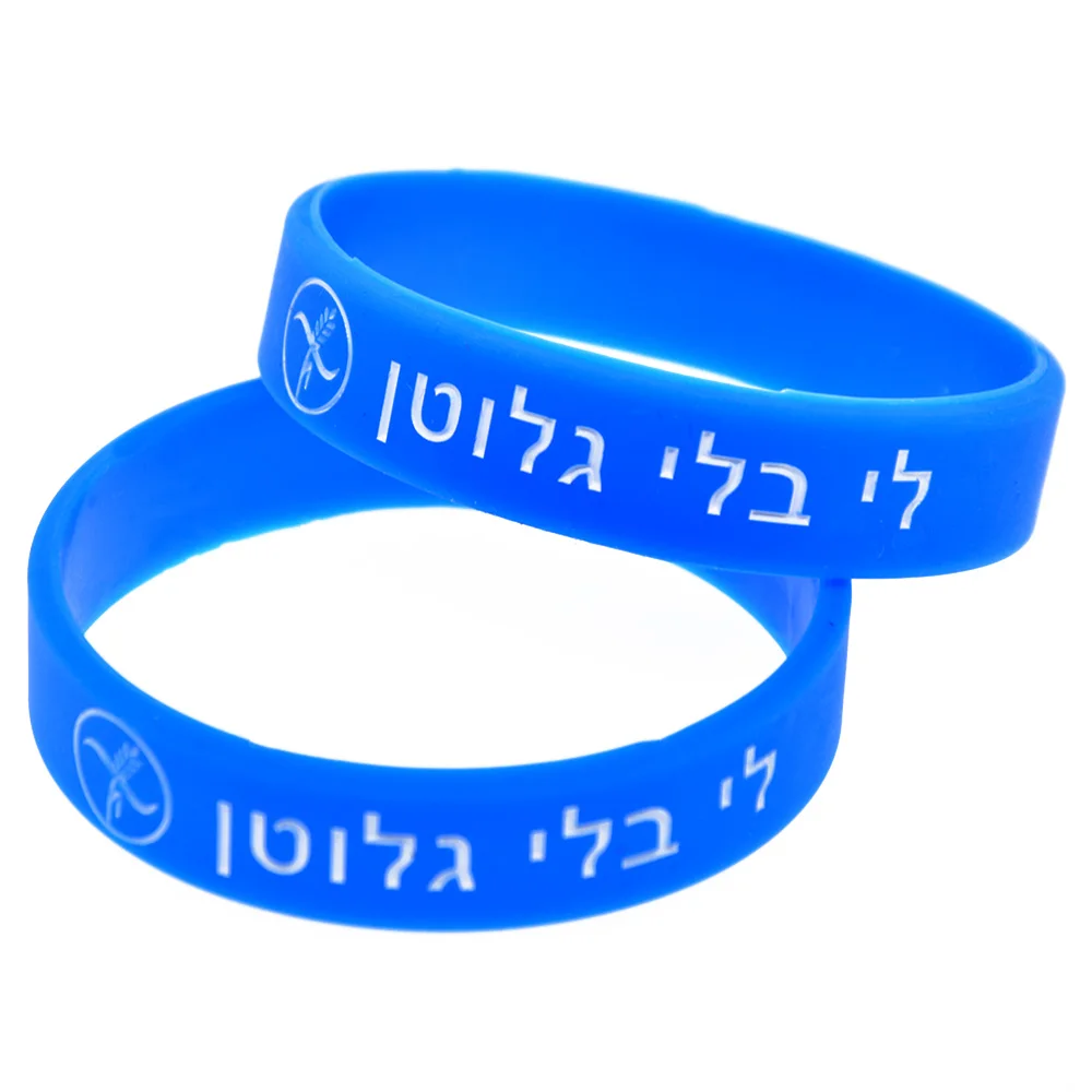 1 шт. силиконовый браслет с оповещением о пшеничной аллергии на иврите размер