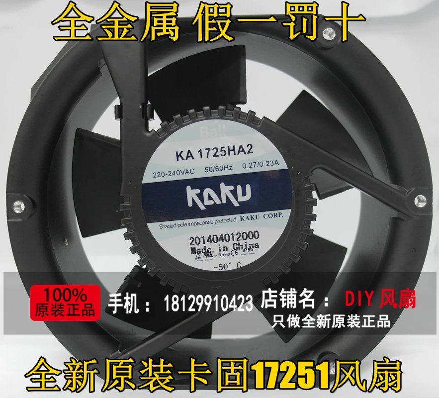 

Новый металлический водонепроницаемый охлаждающий вентилятор для KAKU KA1725HA2 17251 220V 0.27A