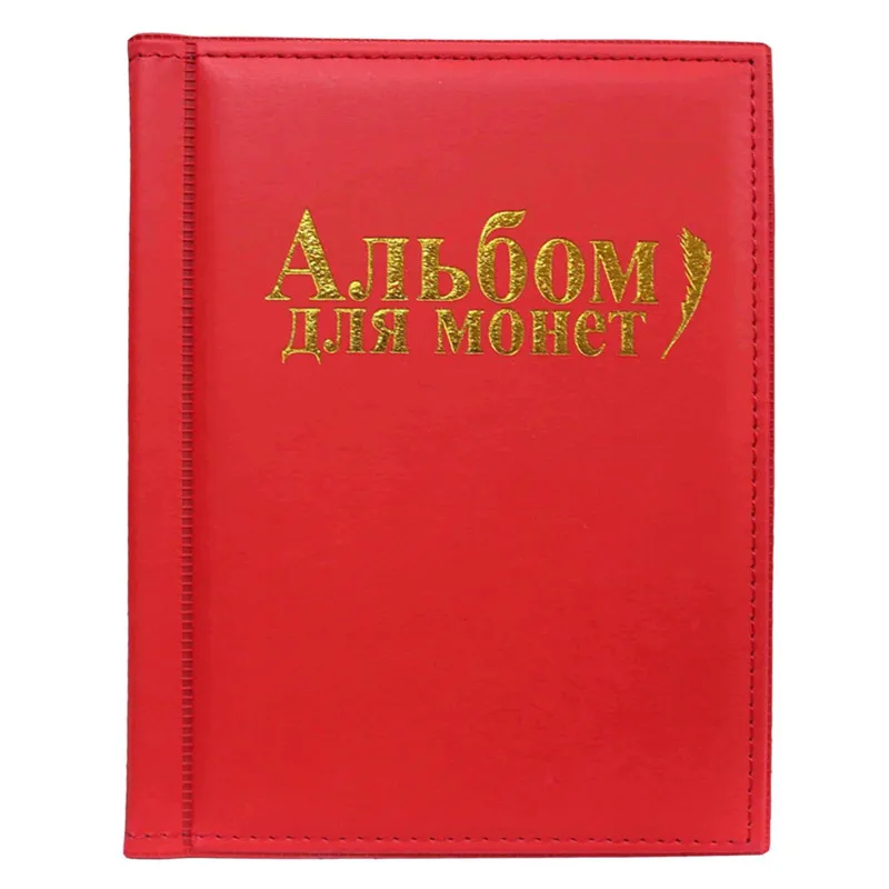 Альбом для монет CA1 10 страниц подходит коллекции 250 шт. книга на русском
