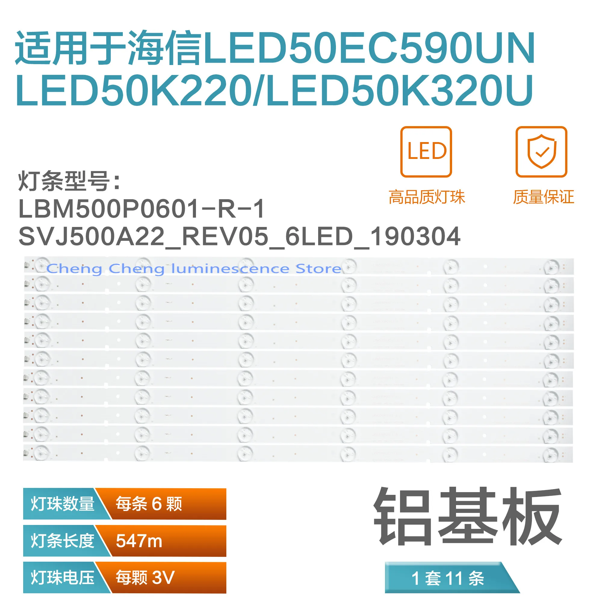Для Hisense LED50K320U, LED50EC590UN Модифицированная алюминиевая лампа Hisense-50-HD500DU-B01-11X6-3030C-3S1PX2 лампа 3 В/6 в лампа 6