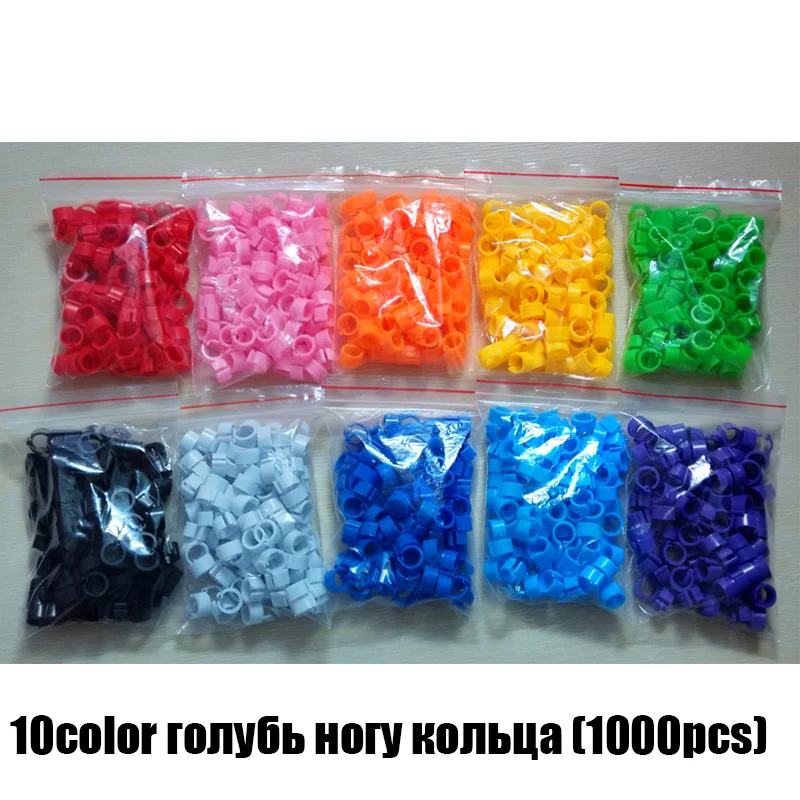 Пластиковое кольцо для ног Pigeon 1000 шт. цифровое идентификационное 8*7 мм птиц