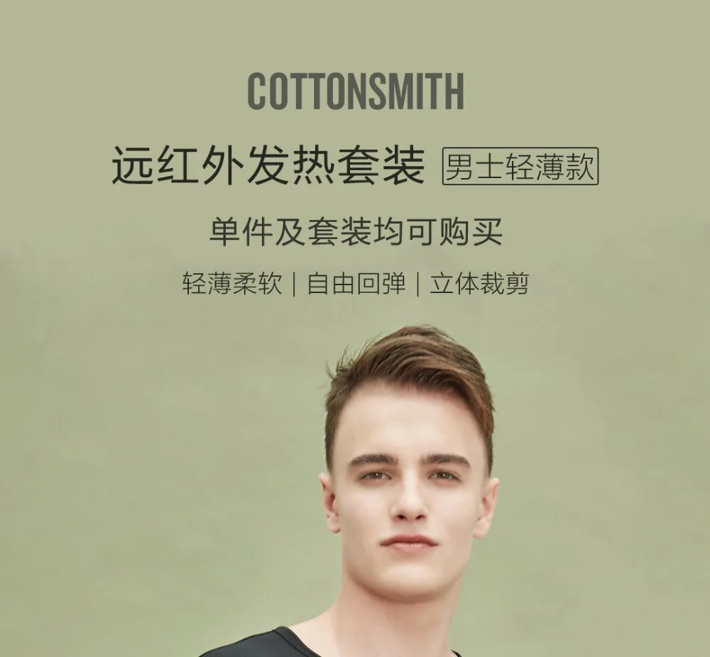 xiaomi mijia COTTONSMITH Женский Мужской Дальний инфракрасный тепловой тонкий секционный комплект осенние штаны черный