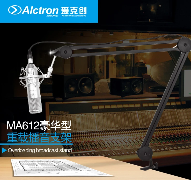 Alctron MA612 arm stand универсальная Подвеска для микрофона кронштейн консольный кронштейн удерживающий тяжелый микрофон для студии
