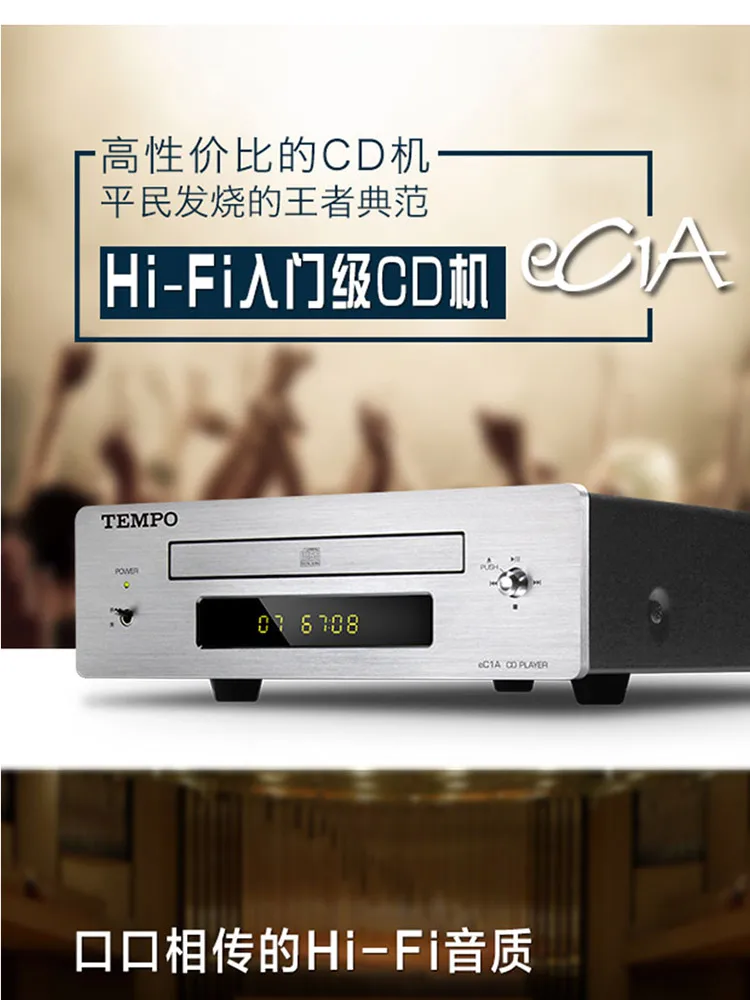 Версия обновления темпа cd-плеер EC1B(обновление EC1A) настольный HiFI CD аудио система с PCM1786+ NE5532P коаксиальный аналоговый выход