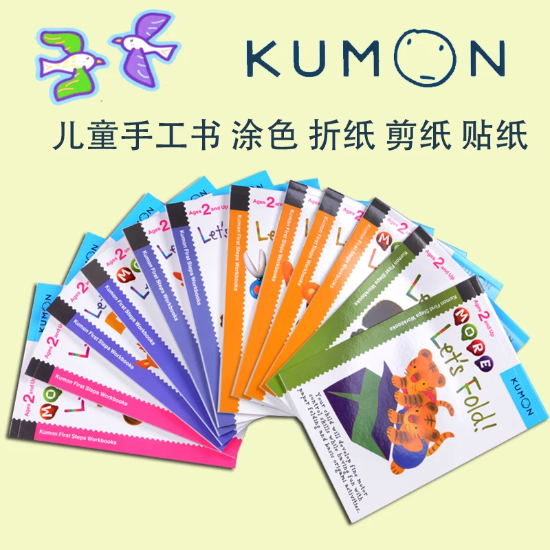 12 шт. Kumon let's fold/let's color/let's cut paper sticker Book Детская английская книга с картинками подарок для ребенка