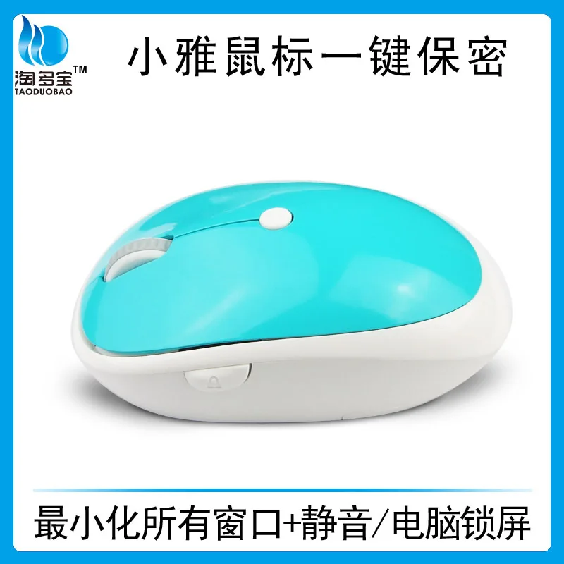 Фабрика патент Мышь замком Экран/Mute компьютер секрет USB Беспроводной цвет на