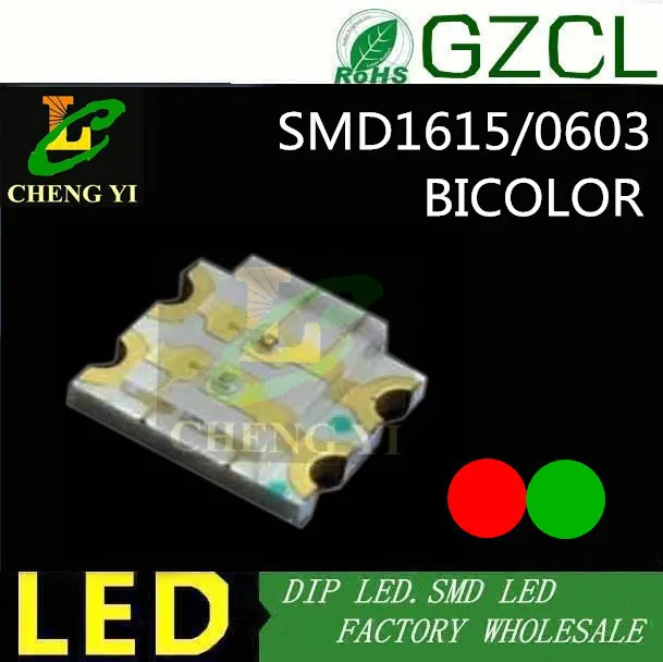 1615 двухцветный smd светодиодный красный и зеленый 0603 Диод для поверхностного