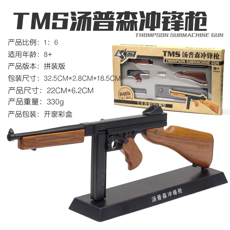 TMS 1:6 моделирование модель штурмовая снайперская винтовка Ak74 tangpusen заряд сплава игрушечный пистолет модели для сборки Подарки - Цвет: TMS