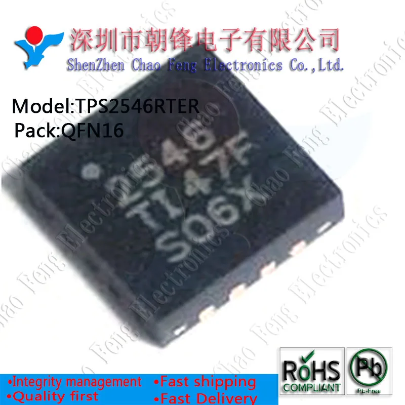 Новинка оригинальный TPS54319RTER TPS54319 54319 TPS2546RTER TPS2546 2546 TPS51219RTER TPS51219 51219 TPS54519RTER 54519 QFN16 10