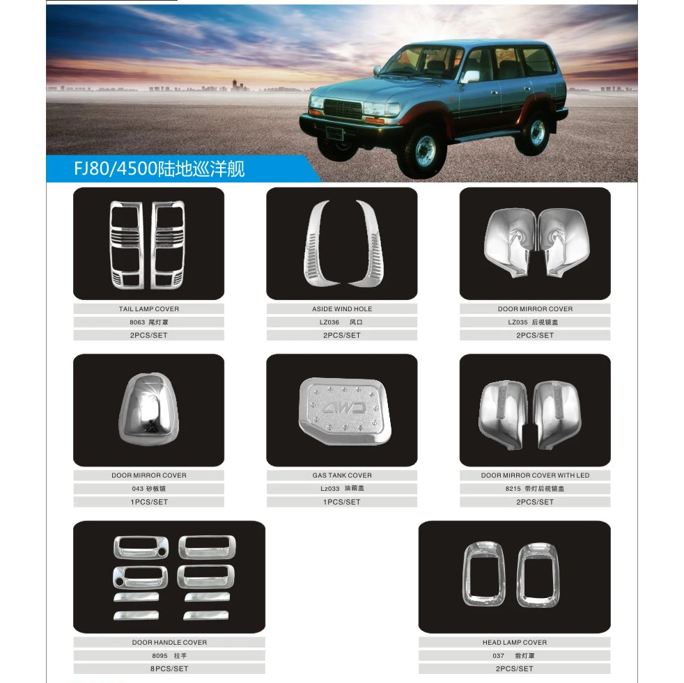 Для Toyota Land Cruiser Аутона 4500 FJ80 1992-2008 сторона фурмы ABS хромированный автомобильный серебрение изменение фурма Тим 2 шт