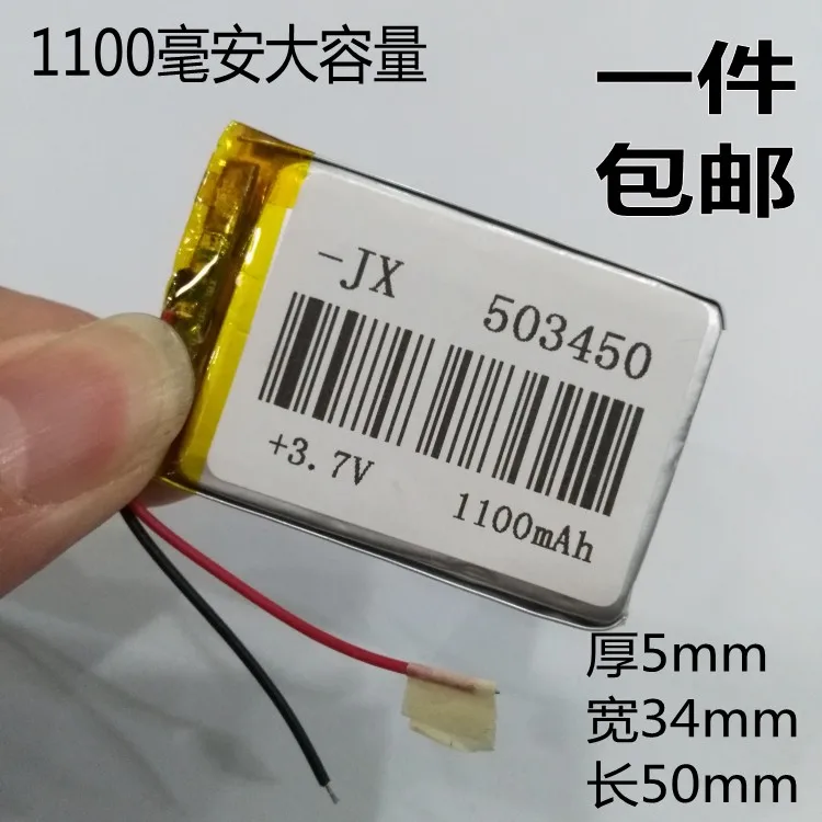 GPS Аккумулятор для навигатора 3 7 V литиевая батарея MP3 рекордер движения 1100mAh