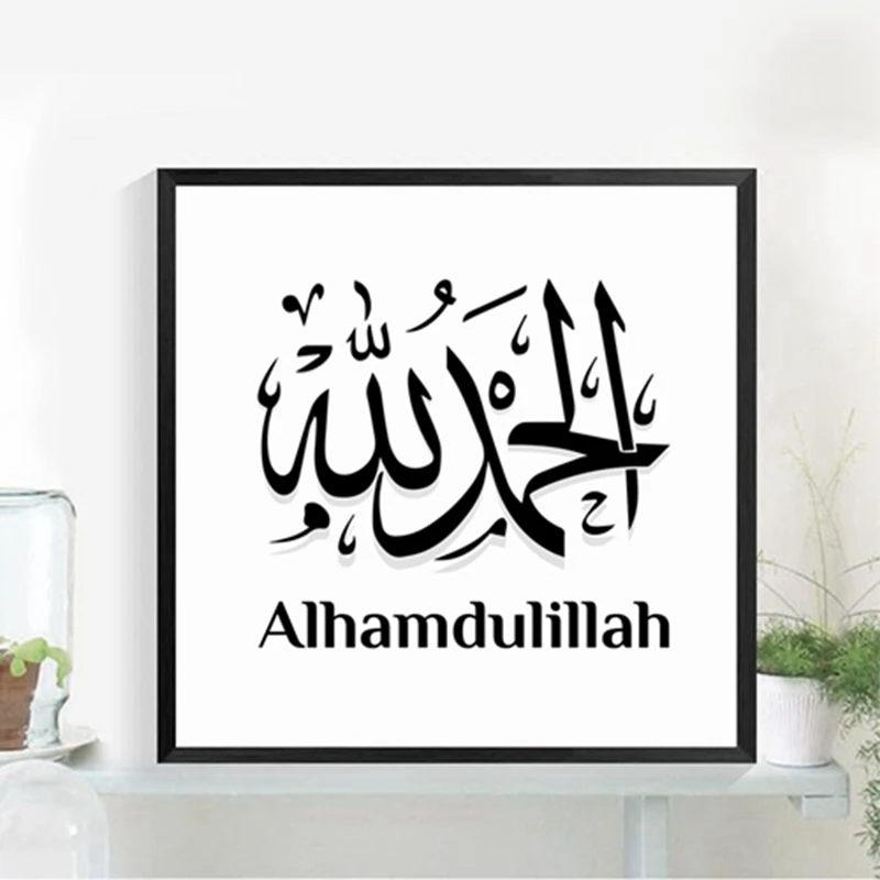 Арабская Исламская каллиграфия печатный плакат Allahu Akbar холст современное