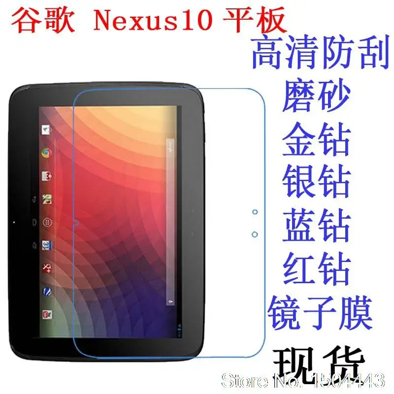 Для Samsung Google Nexus 10 N10 Настольный ПК P8110 1 дюймовый планшет высокая прозрачная пленка